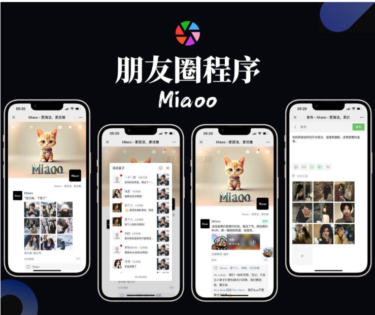 Miaoo朋友圈程序全开源版源码-蜡笔傻新源码