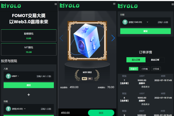 多语言USDT交易市场源码/USDT理财系统源码/排单系统源码-蜡笔傻新源码