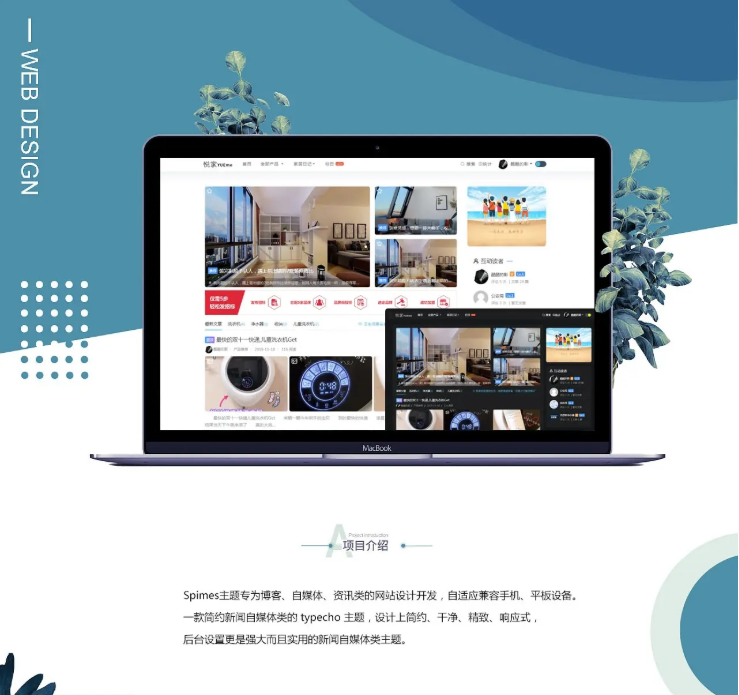 自媒体博客Spimes主题源码 X7.0 | Typecho主题模版-蜡笔傻新源码