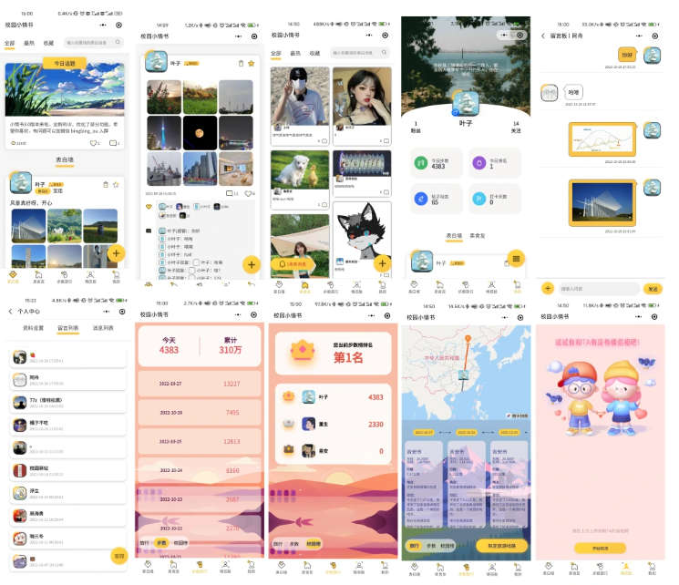 校园小情书微信小程序源码 | 社区小程序前后端开源 | 校园表白墙交友小程序-蜡笔傻新源码