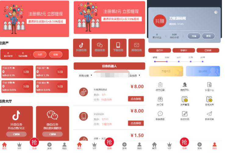 音在线点赞任务发布接单运营平台PHP网站源码 多个支付通道+分级会员制度-蜡笔傻新源码