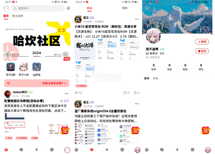 最新FANbbs社区圈子源码-蜡笔傻新源码
