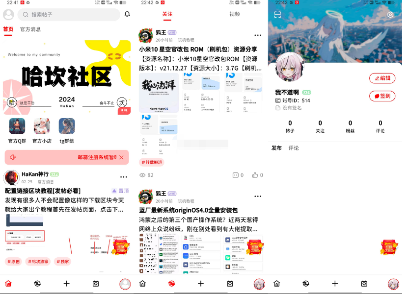 最新FANbbs社区圈子源码-蜡笔傻新源码