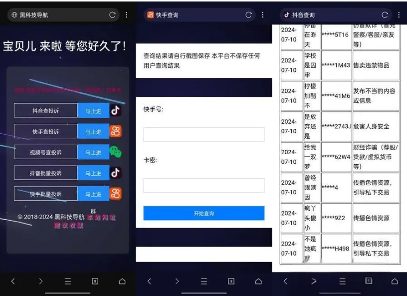 短视频抖音查投诉系统源码 分享支持ad生成卡密功能-蜡笔傻新源码