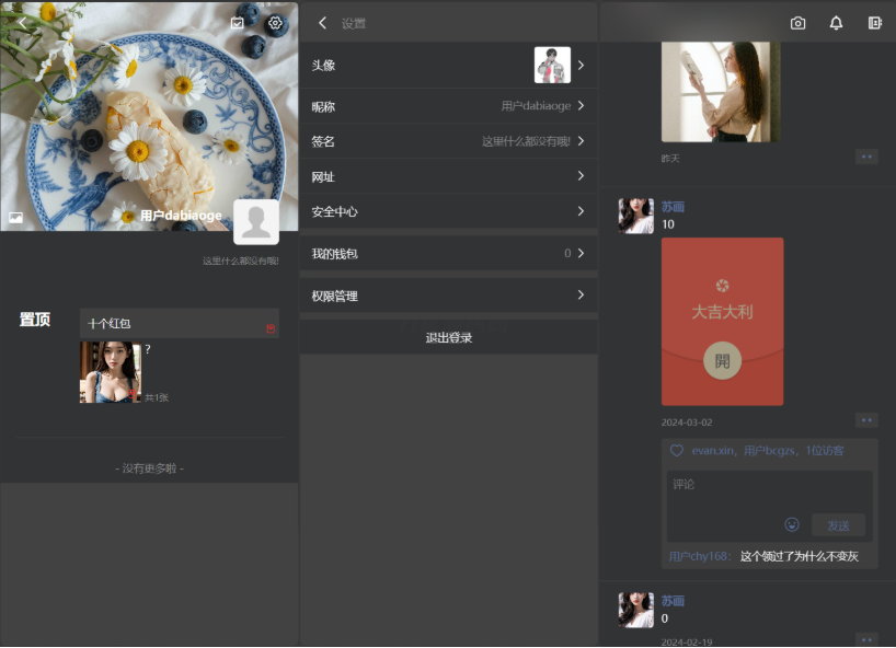 图片[2]-Lan仿朋友圈系统开源源码，可用于表白墙等微商相册，商品图册等