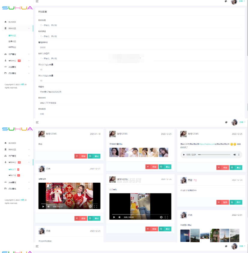 图片[3]-Lan仿朋友圈系统开源源码，可用于表白墙等微商相册，商品图册等