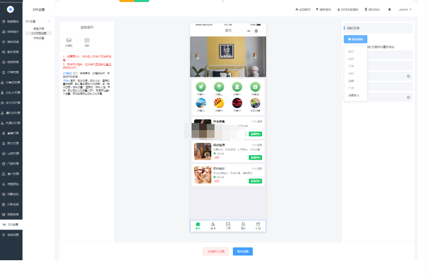 图片[3]-新同城上门家政按摩H5小程序源码 | 全开源无需授权 | 上门预约系统