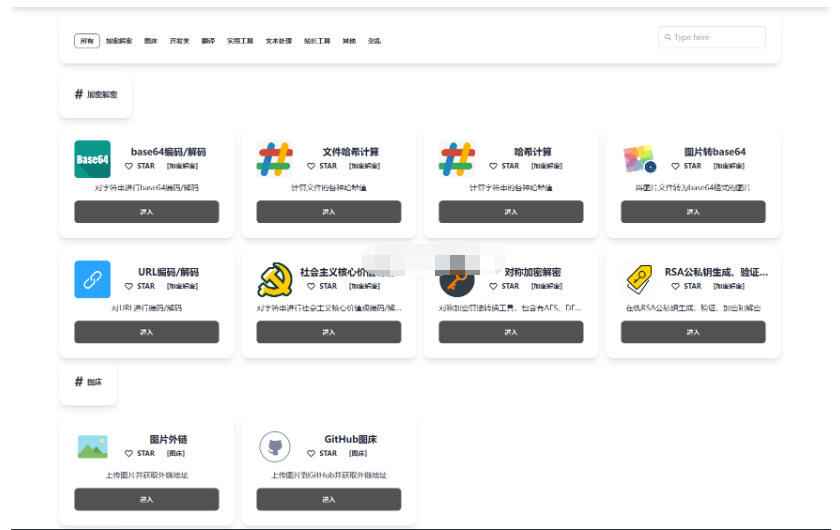 最新在线工具箱网站系统源码-蜡笔傻新源码