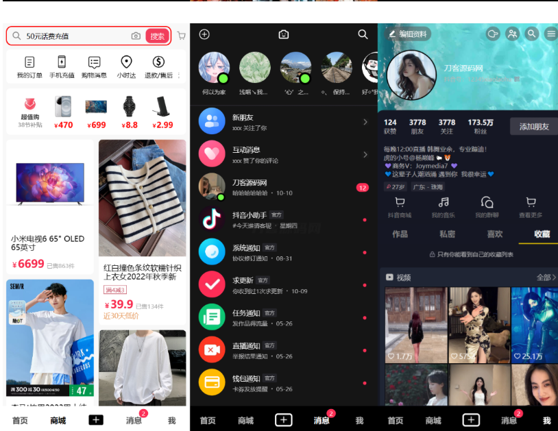 图片[2]-用Vue全家桶手工搓了一个高仿抖音，全开源