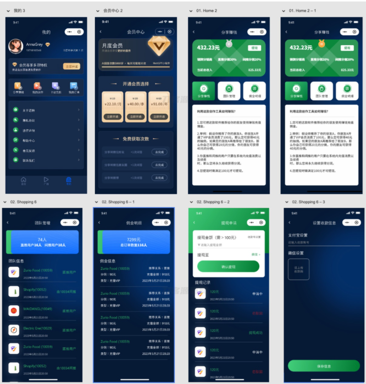 图片[2]-视频改字祝福 豪车装X系统源码uniapp前端源码