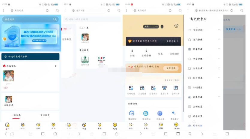 权益商城系统源码 现支持多种支付方式-蜡笔傻新源码