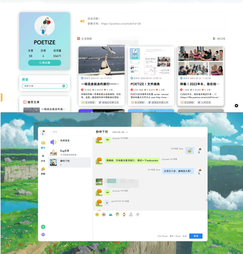 图片[2]-POETIZE个人博客系统源码 | 最美博客