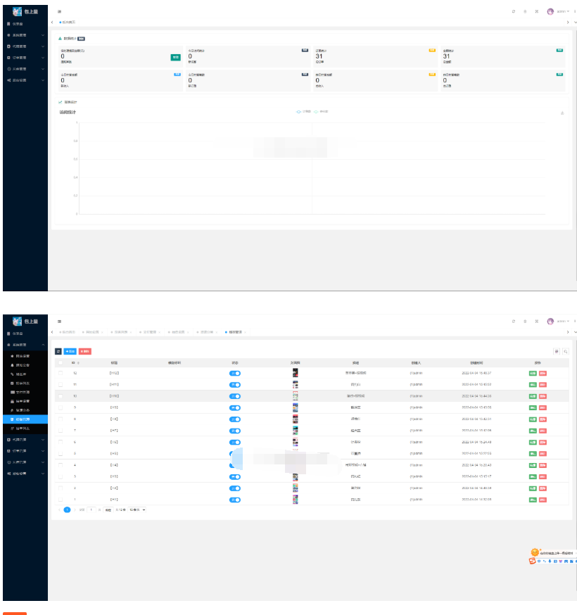 最新商业视频打赏系统源码 多套模板 有代理后台 已对接支付-蜡笔傻新源码
