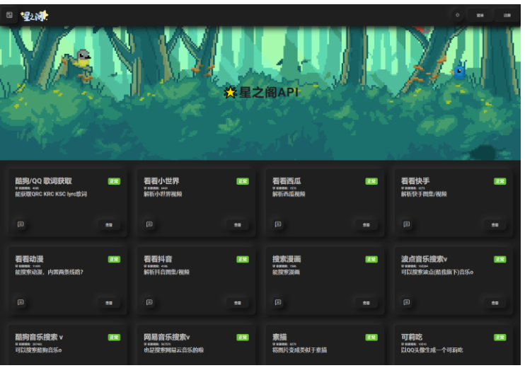 之阁二开API管理系统源码初晨源码之家-源码-小程序-免费源码初晨之家-网站源码-小程序源码-网页源码-游戏源码