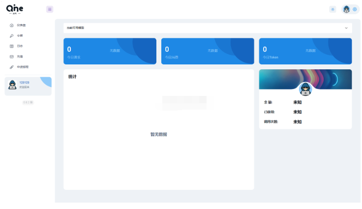 AI中转计费平台系统源码-蜡笔傻新源码