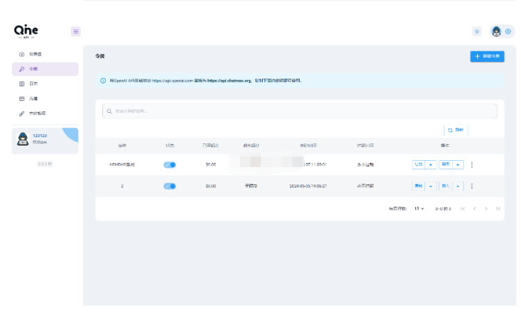 图片[2]-AI中转计费平台系统源码