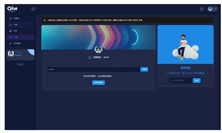 图片[3]-AI中转计费平台系统源码