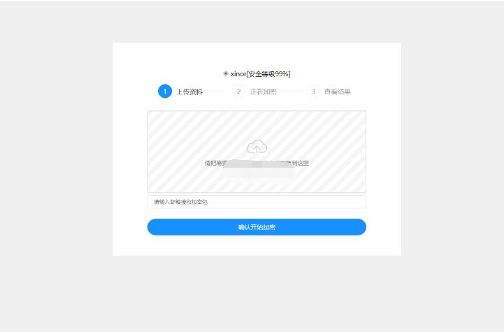 单页源码加密屋zip文件加密API源码-蜡笔傻新源码