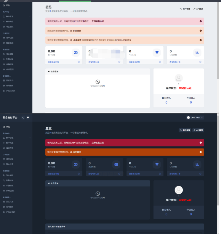 彩虹易支付用户中心美化主题 模版源码-蜡笔傻新源码
