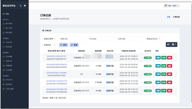 图片[3]-彩虹易支付用户中心美化主题 模版源码