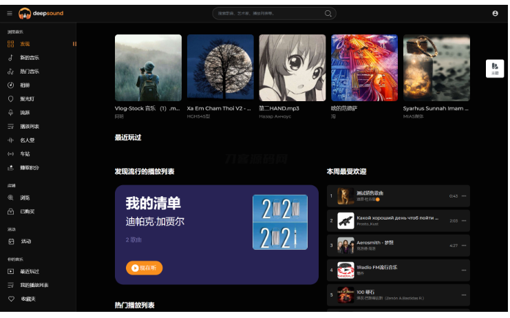 最新流媒体在线音乐系统网站源码| 音乐社区 | 多语言 | 开心版-蜡笔傻新源码