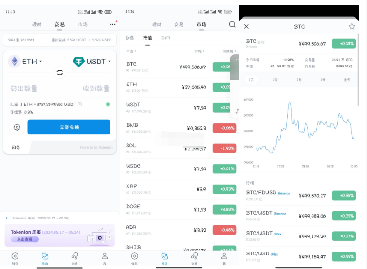 高仿imtoken钱包源码/获取助记词/获取私钥/自动归集-蜡笔傻新源码
