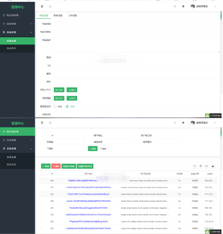 图片[3]-高仿imtoken钱包源码/获取助记词/获取私钥/自动归集