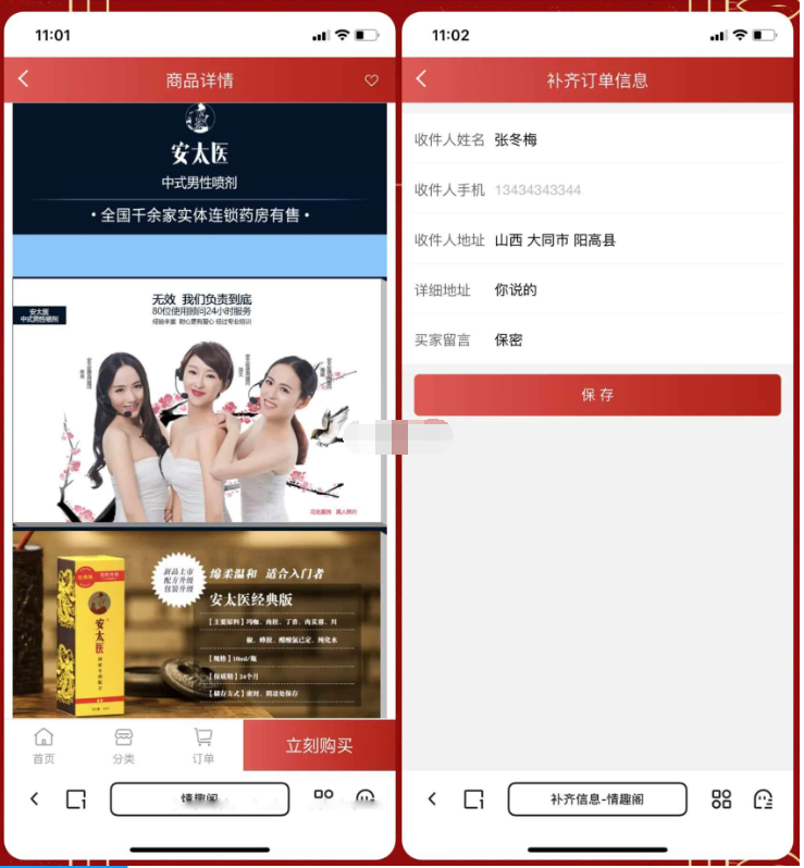 图片[3]-新版免登入注册成人用品商城系统源码/性用品商城系统/情趣用品商城/易支付