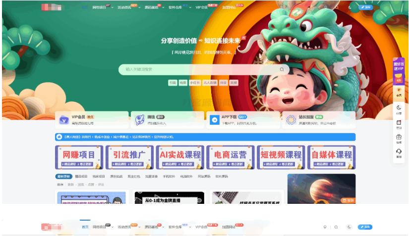 最新版WordPress网创资源美化主题整站源码-蜡笔傻新源码