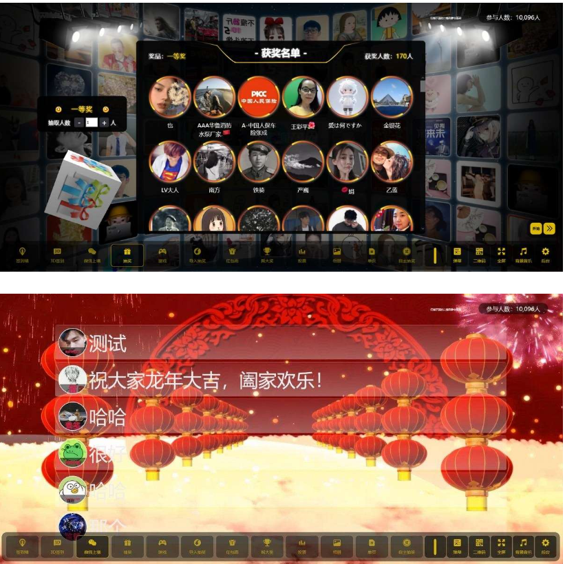 最新大屏幕互动系统PHP源码 附动态背景图和配乐素材 含搭建教程-蜡笔傻新源码