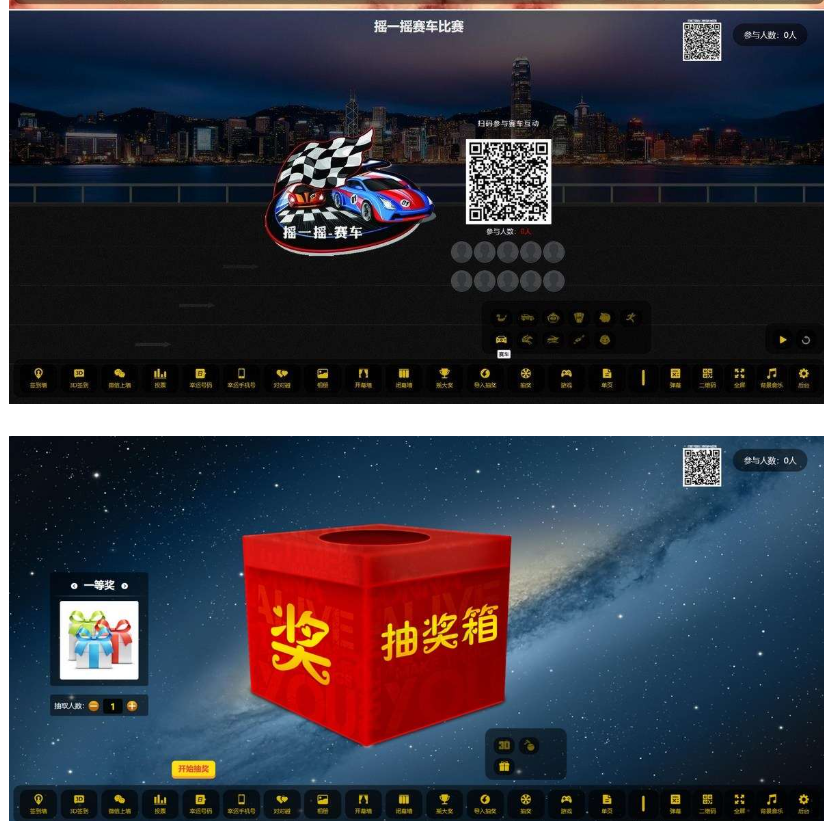 图片[2]-最新大屏幕互动系统PHP源码 附动态背景图和配乐素材 含搭建教程