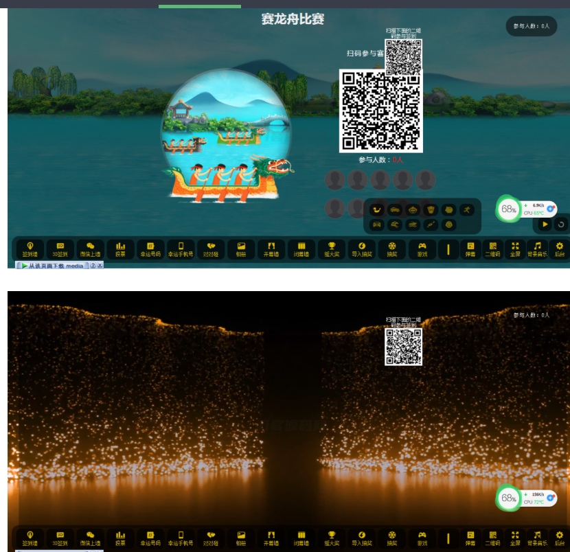 图片[5]-最新大屏幕互动系统PHP源码 附动态背景图和配乐素材 含搭建教程