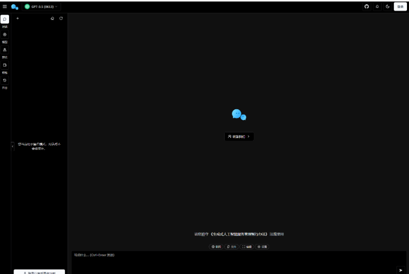 最新版ChatGPT对话系统源码 Chat Nio系统源码-蜡笔傻新源码