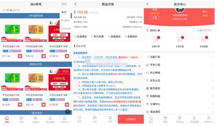 最新版油卡换U+团购+交易区运营级发卡源码-蜡笔傻新源码