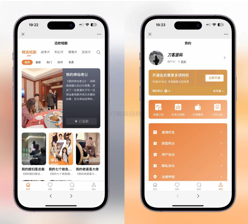 最新版视频短剧SAAS系统源码 影视短剧小程序源码-蜡笔傻新源码