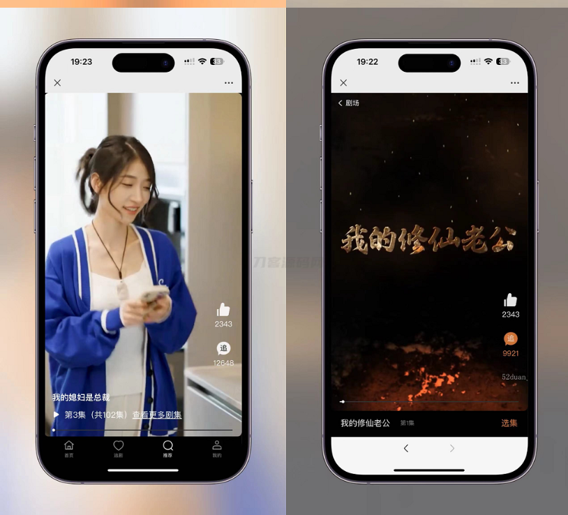 图片[3]-最新版视频短剧SAAS系统源码 影视短剧小程序源码