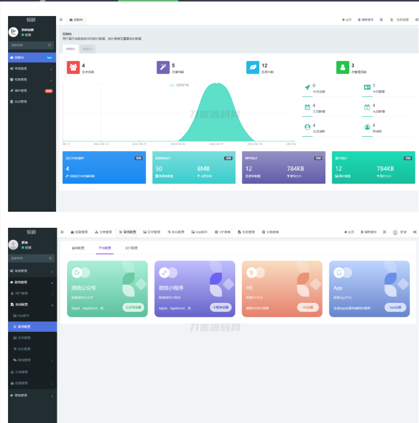 图片[6]-最新版视频短剧SAAS系统源码 影视短剧小程序源码