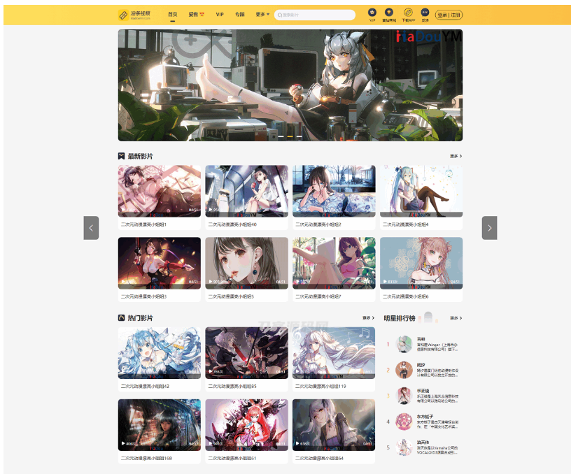 最新麻豆MDYS14源码 油条视频 苹果CMS系统 附搭建教程-蜡笔傻新源码