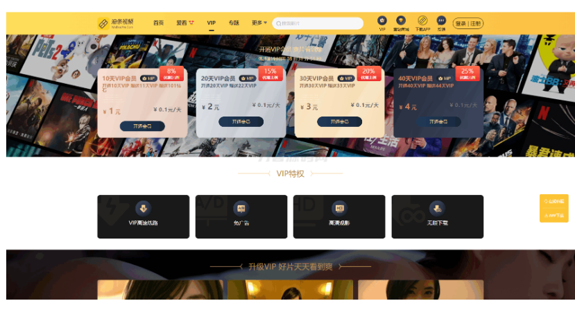 图片[3]-最新麻豆MDYS14源码 油条视频 苹果CMS系统 附搭建教程