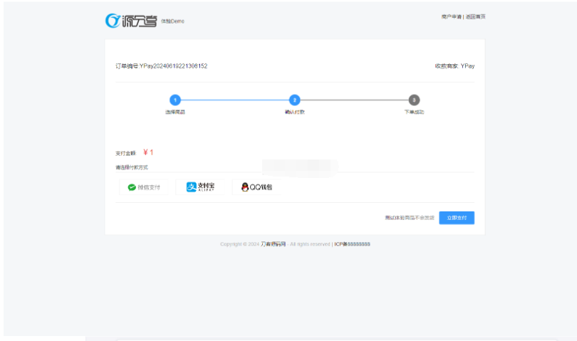 最新源支付系统源码 V7版全开源 免授权 附搭建教程-蜡笔傻新源码
