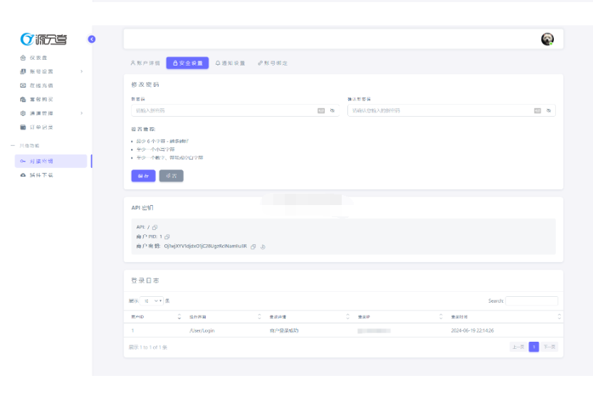 图片[3]-最新源支付系统源码 V7版全开源 免授权 附搭建教程
