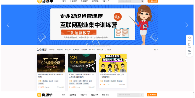 图片[8]-全新UI知识付费系统源码 | PC+H5+小程序三端 数据互通支持采集资源 全开源版