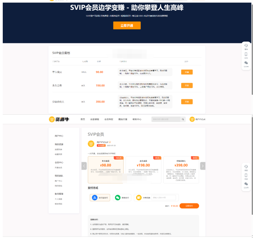 图片[9]-全新UI知识付费系统源码 | PC+H5+小程序三端 数据互通支持采集资源 全开源版