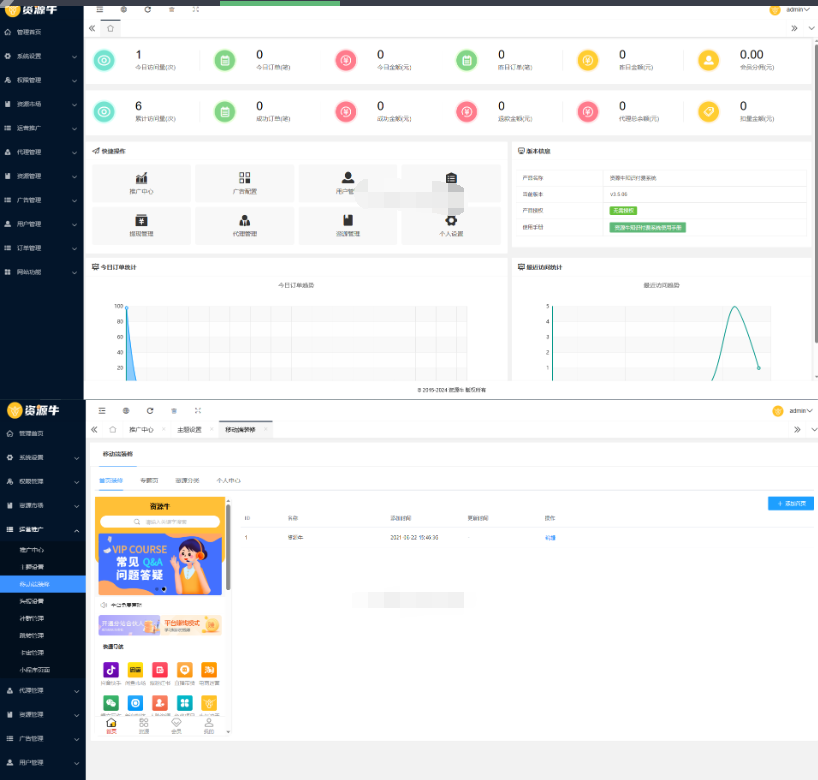 图片[13]-全新UI知识付费系统源码 | PC+H5+小程序三端 数据互通支持采集资源 全开源版