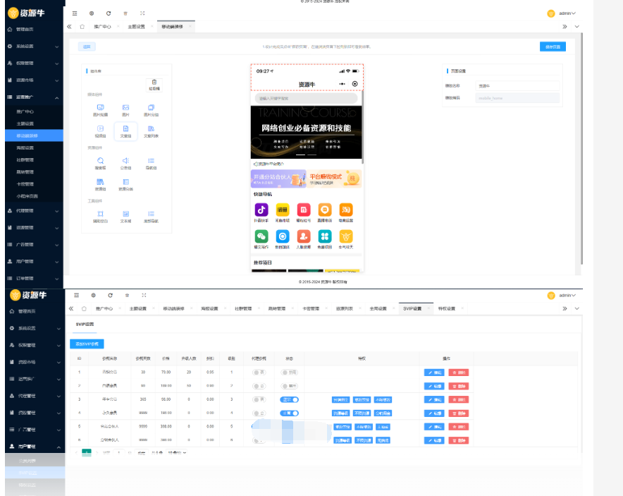 图片[14]-全新UI知识付费系统源码 | PC+H5+小程序三端 数据互通支持采集资源 全开源版
