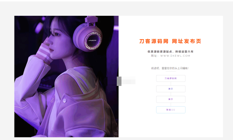 最新简约美观的网址网站引导页HTML源码-蜡笔傻新源码