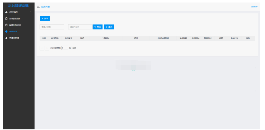 APP自动更换包名和签名系统源码-蜡笔傻新源码