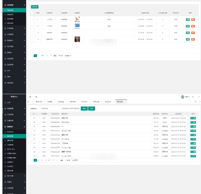 图片[4]-多用户挂售转卖竞拍闪拍商城系统/NFT数藏系统/后端PHP+前端UNIAPP源码带教程