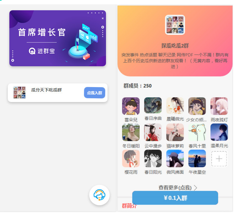WordPress开发进群V2主题源码，多种引流方法，引私域二次变现-蜡笔傻新源码