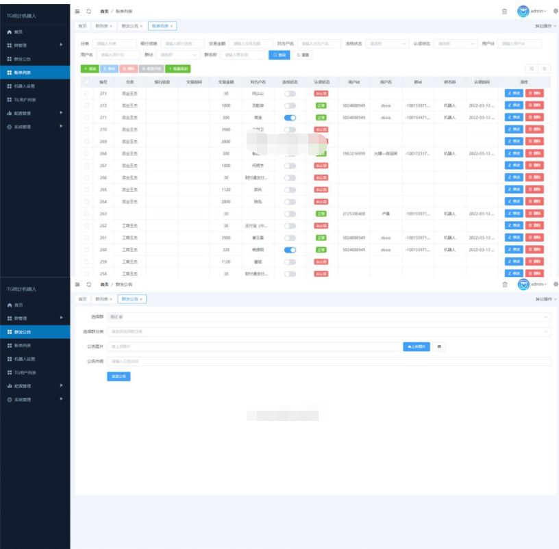 图片[3]-Telegram统计机器人源码/TG记账群发机器源码人/TG自动记账全开源版本